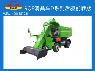 牧場(chǎng)糞便用什么清理能節(jié)省人工，意美特的清糞車怎么樣