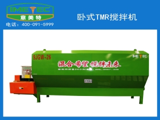 牛羊養(yǎng)殖用的tmr飼料攪拌機(jī)，應(yīng)該怎么選