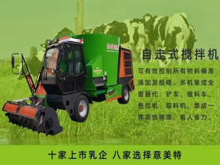 意美特自走式攪拌機，代替了哪幾種設備