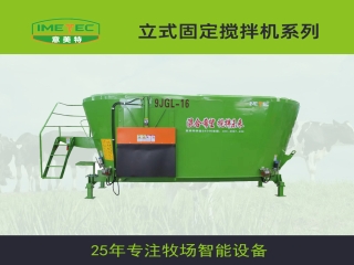 意美特的全日糧攪拌機(jī)，為什么具有優(yōu)勢(shì)